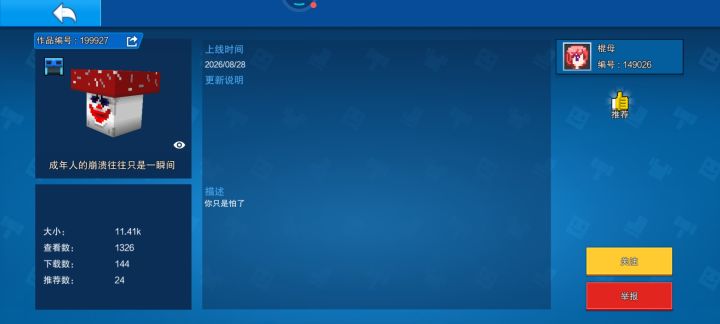 早已知晓一切的我。截图