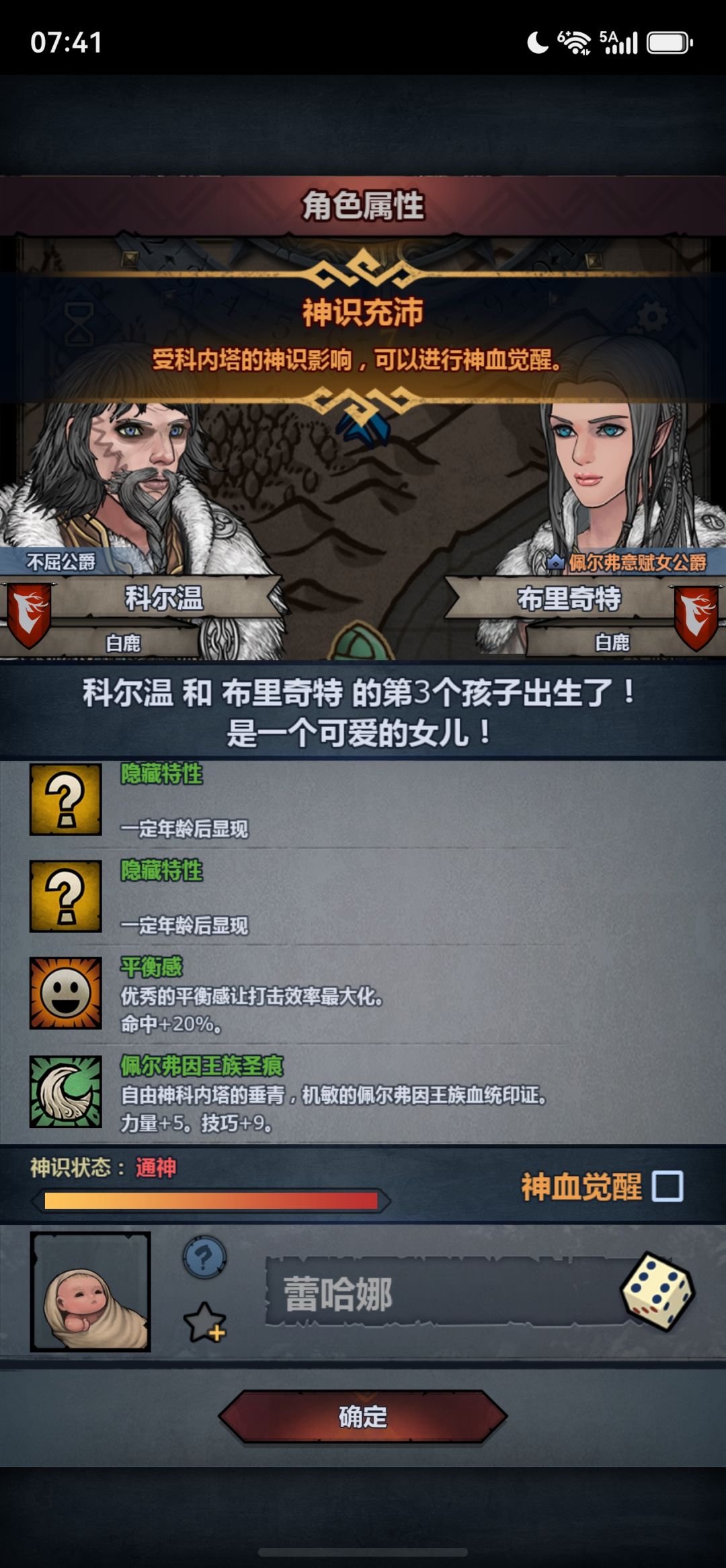 这样属性,可以做科内塔神子吗? 2