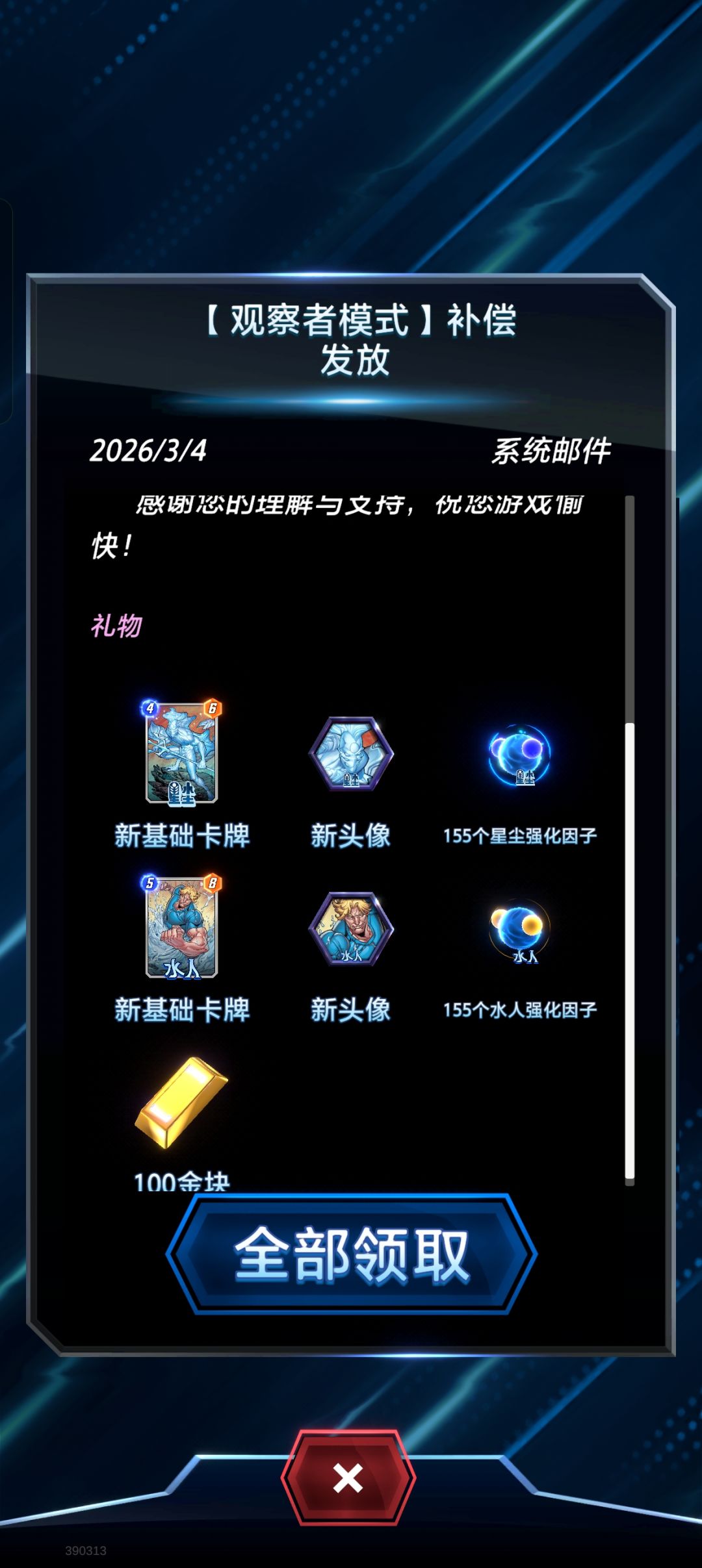 关于元宵节更新的几点提醒 3