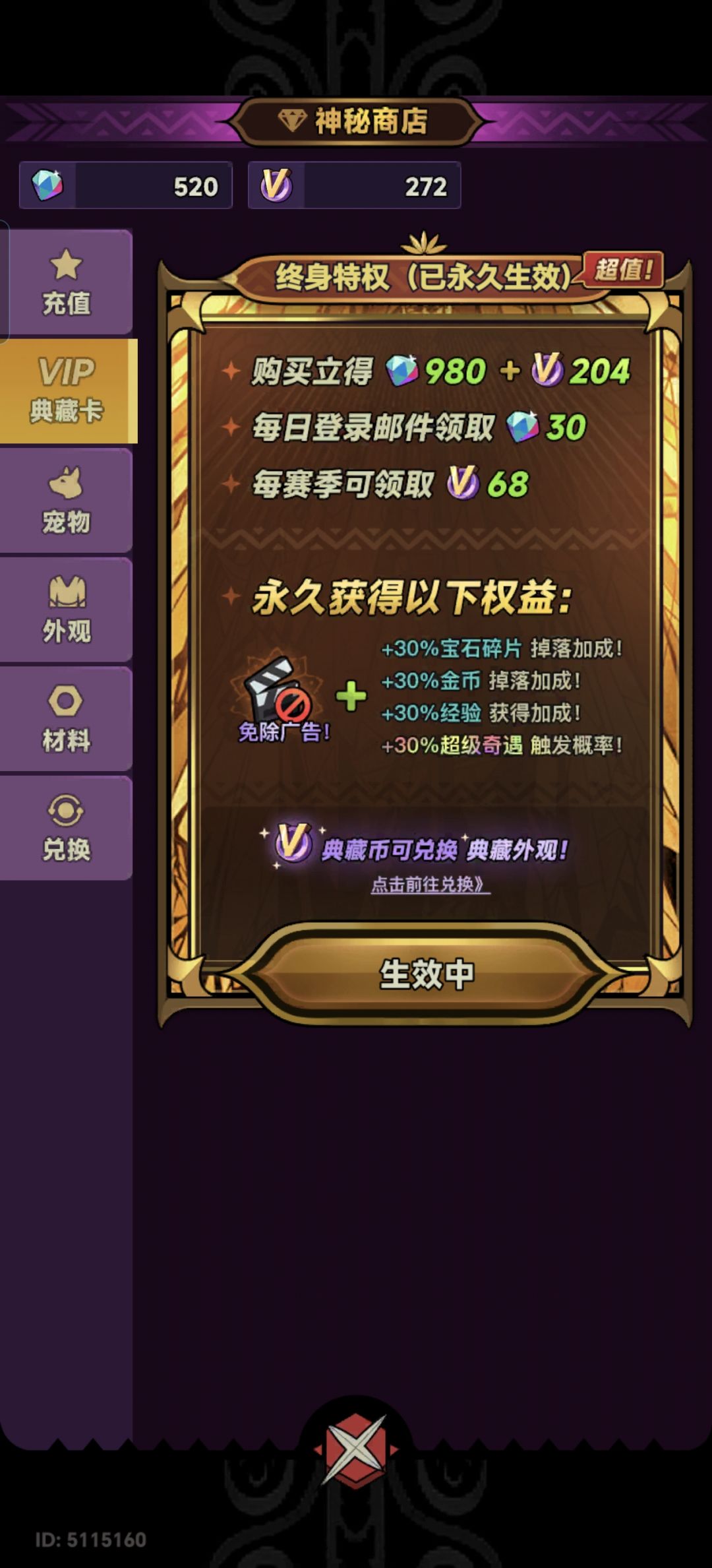 帮忙估个价不想玩了。 2