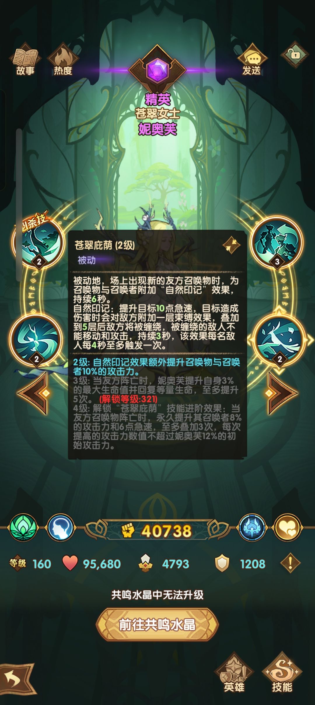 思考中 3