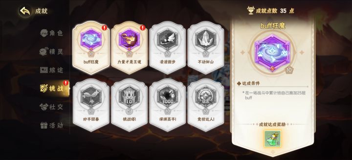简单拿下费尔斯截图