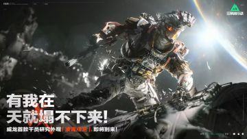 威龙红皮概念图公布！太空漫步！