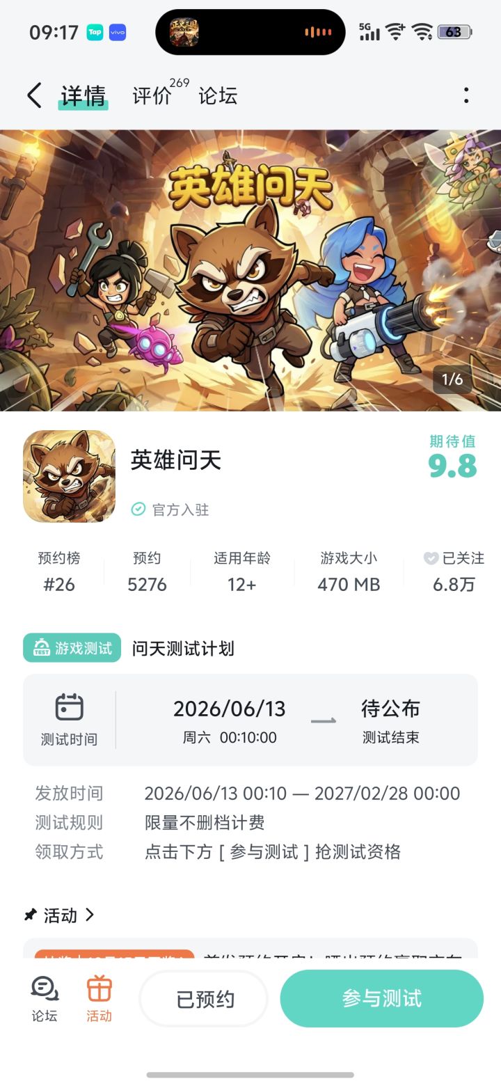 祝游戏公测大吉截图