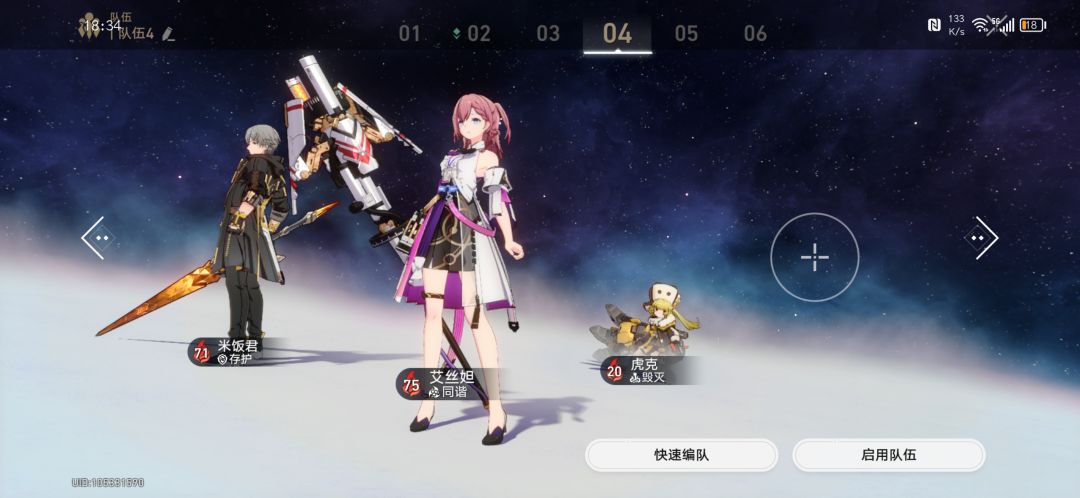 这游戏以后未来是纯色队吗? 4