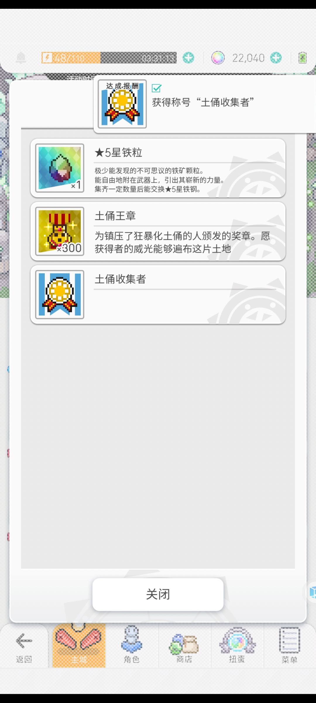 云水土偶 2