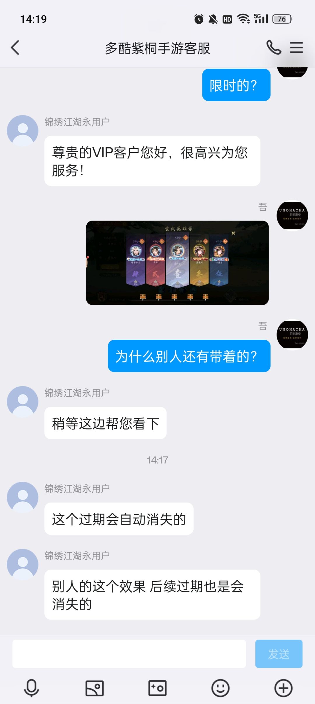 服辣 2