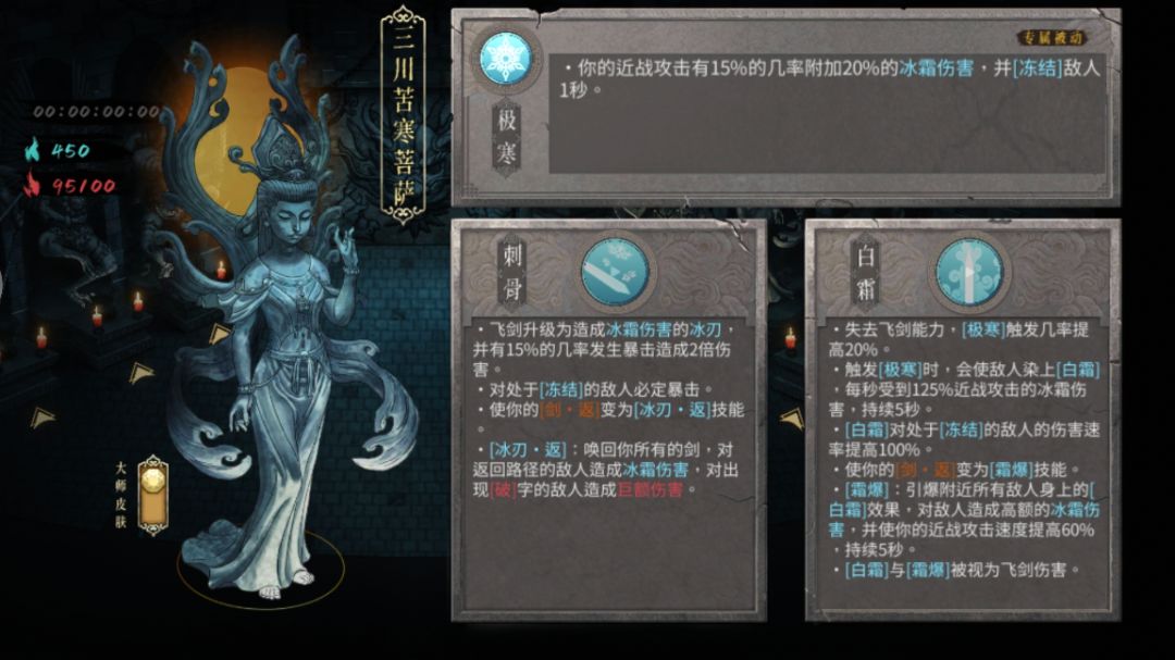 冰一：我应该是除了七剑一以外最弱的职业！截图