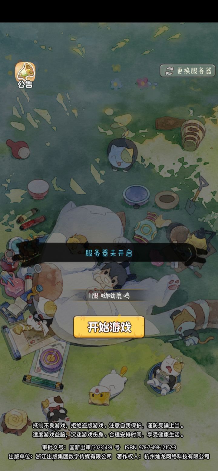 这是又咋了截图