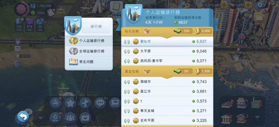 这个排行榜是不是有bug 3