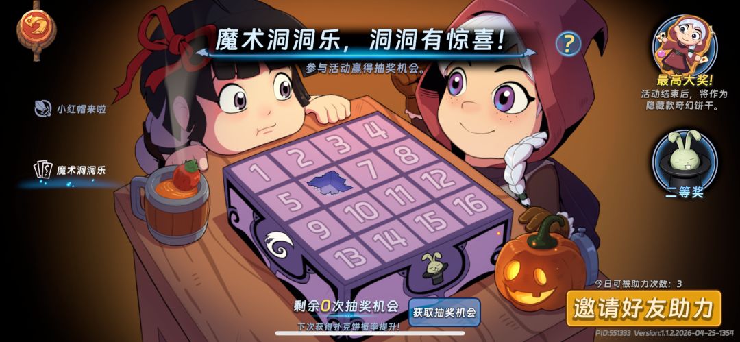 互助的有吗 1