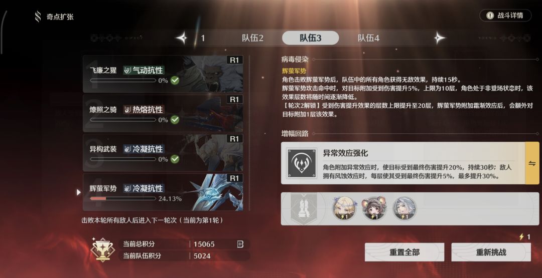 终于拿到最后50星声了 4