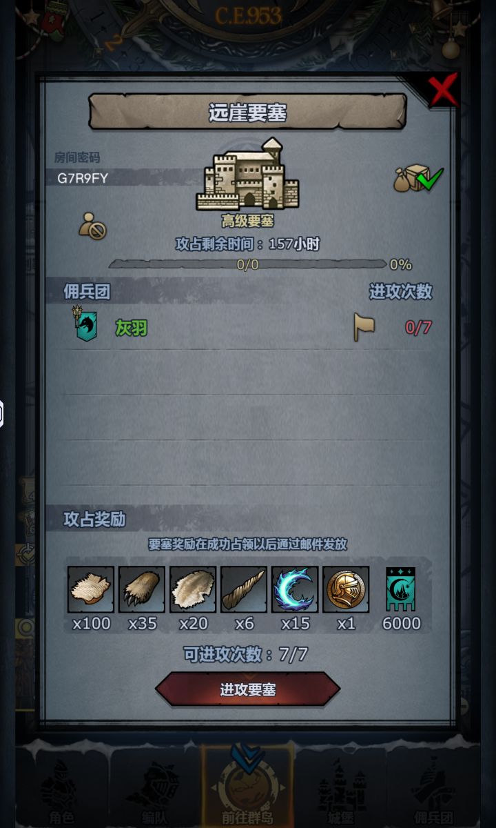 风暴/远崖/鹰环松截图