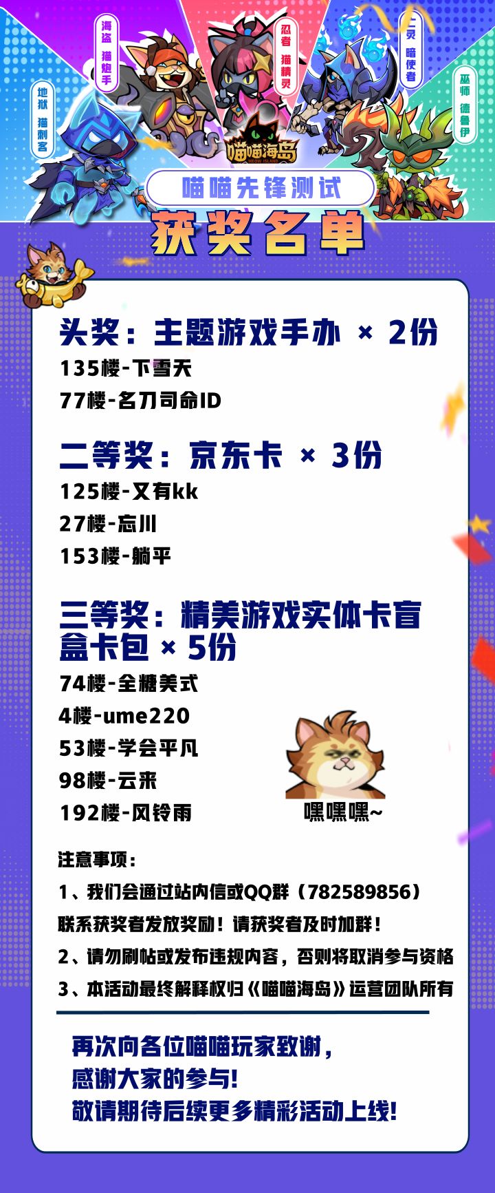 【福利大放送】回帖互动获奖名单 1