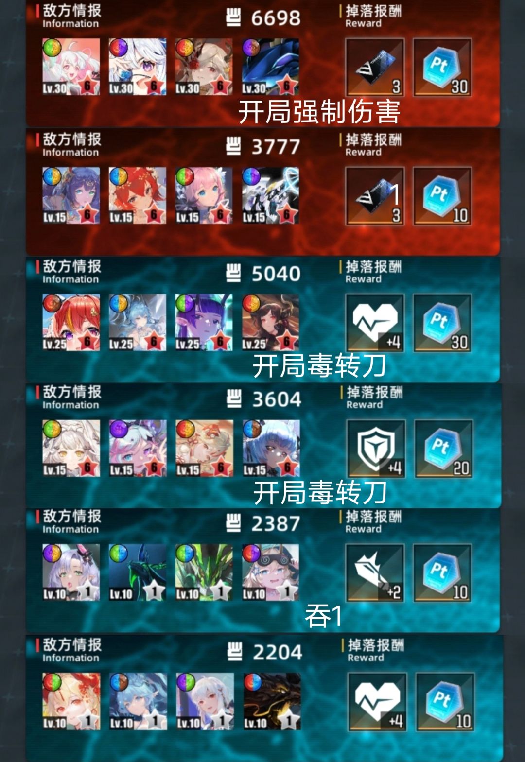 4.24火厄超弦截图