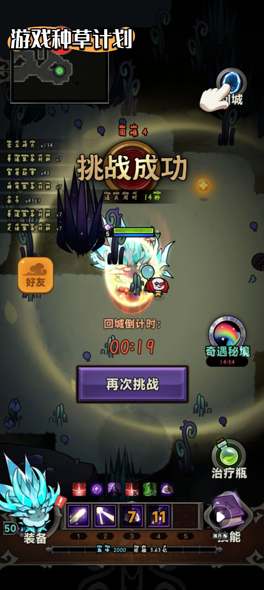 活动材料小技巧截图