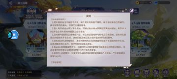 新活动：洞天福地攻略