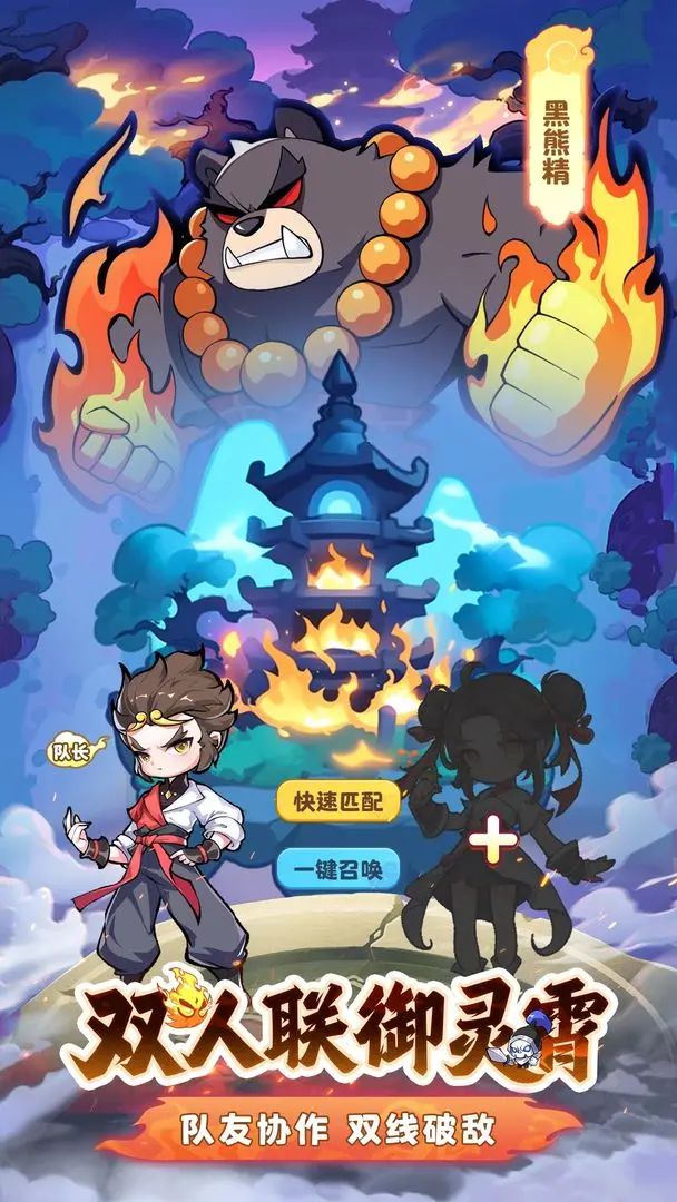 西游塔防手游，《魔宠降临》测试资格发放！ 2