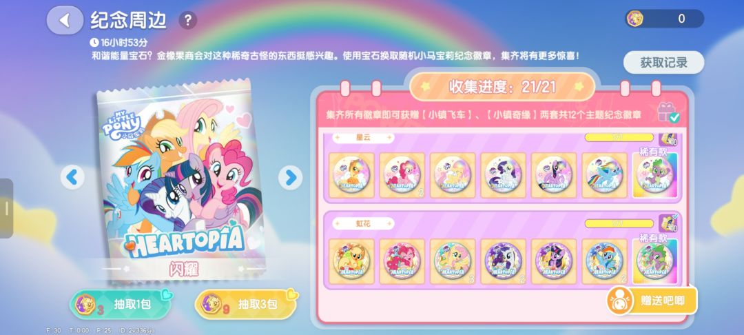 多的送,帮忙浇水点赞家园就行 2
