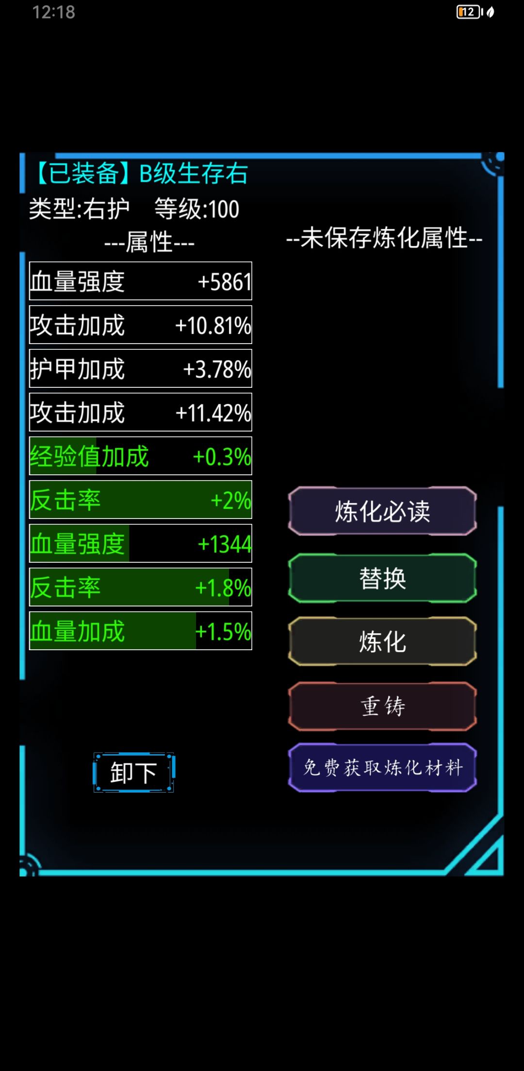 120级后看看有没有更好的装备替代 1