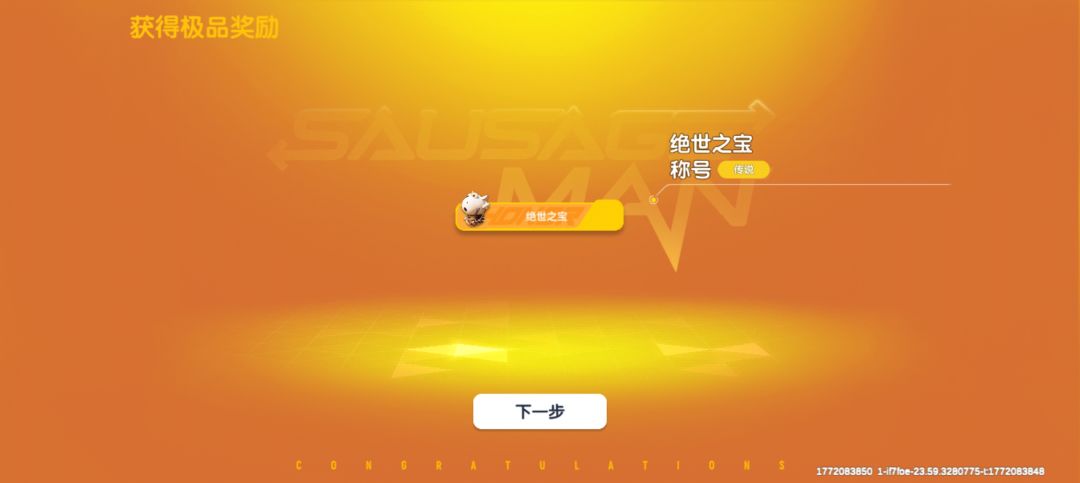 摸金日常6-冲冲冲龙王极限 5