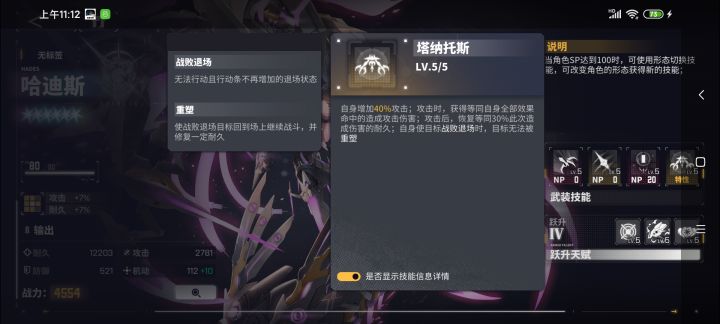 哈迪斯技能说明好拗口迷茫截图