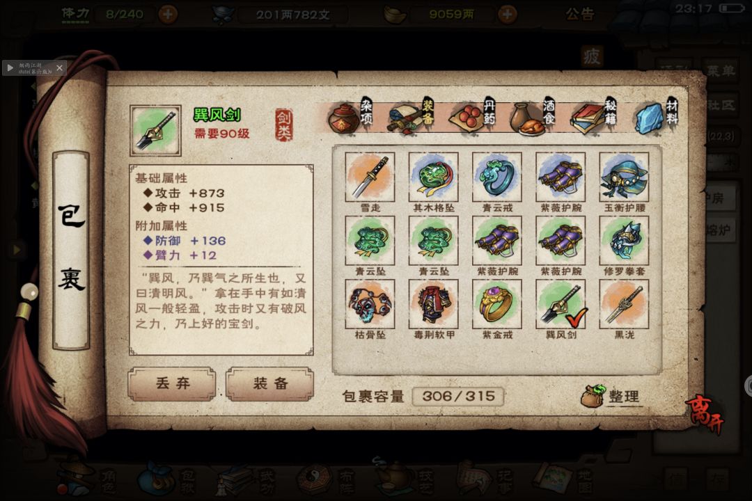 大佬们,黑泷选攻击还是真元 3