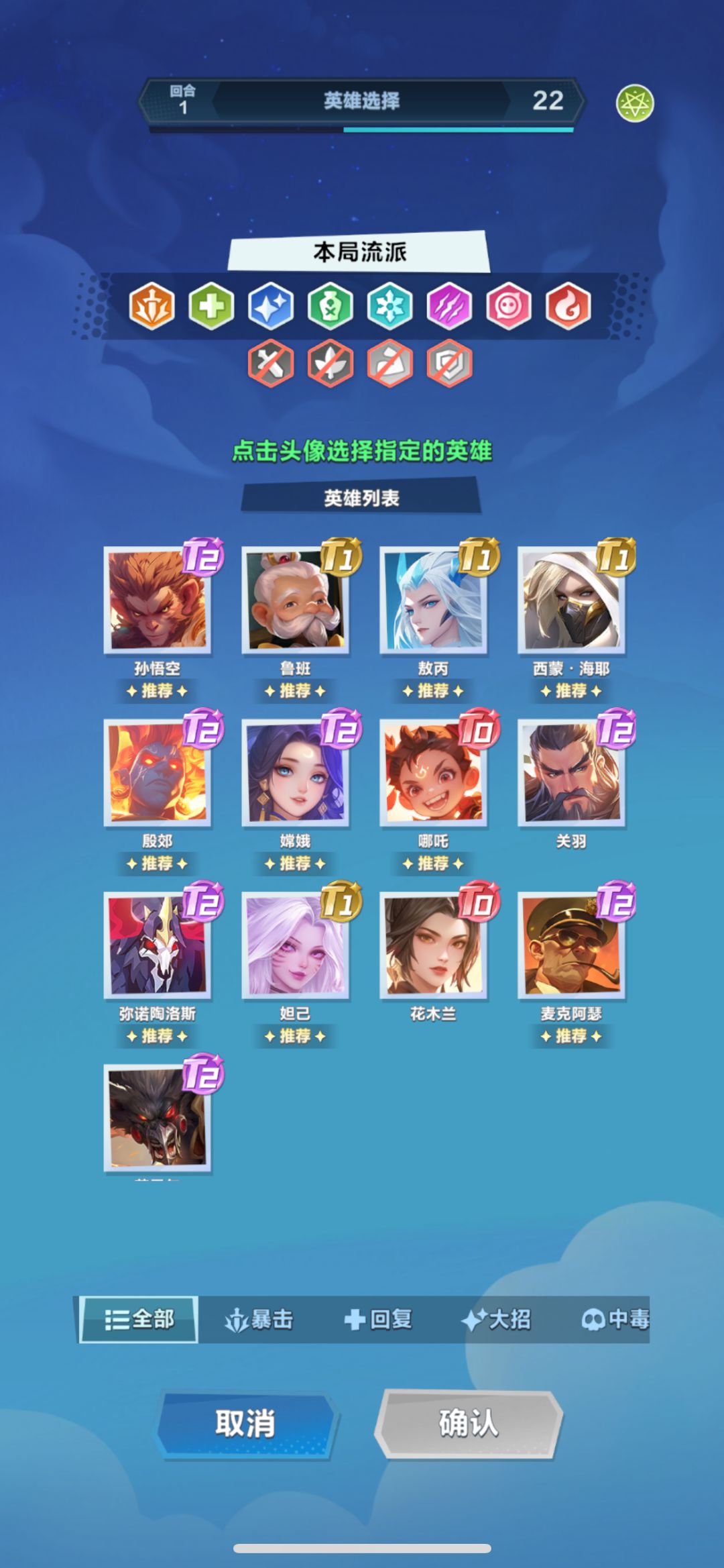 看流派选英雄 第三期 1