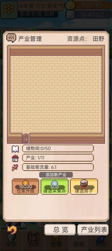 急报～～囤囤鼠还有救！附加新增产业说明！