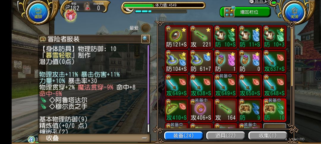 附魔日常2 我是魔剑孝子 2