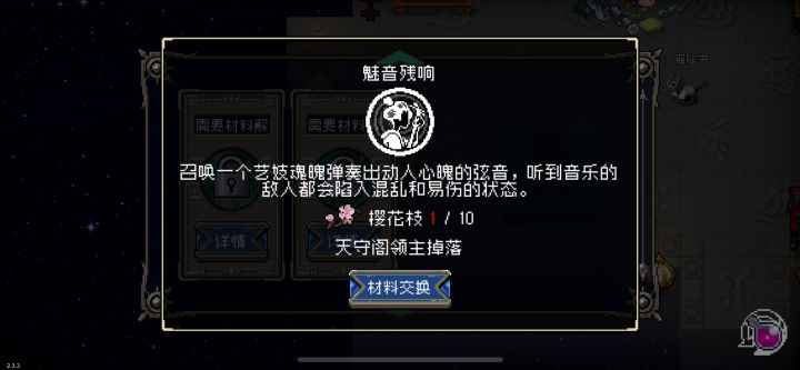 新boss技能怎么刷截图