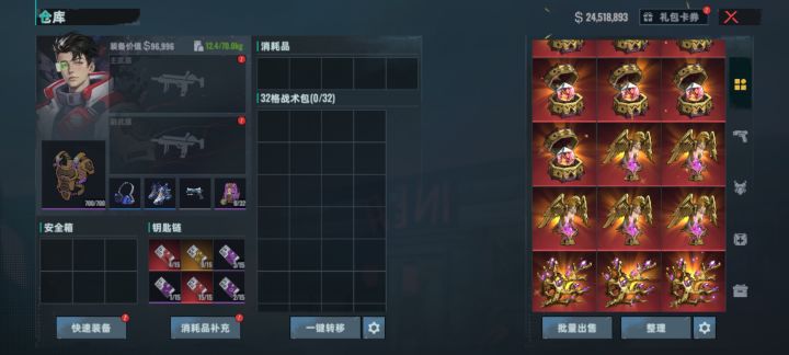 快结束了,纪念一下吧,没摸到金苹果截图
