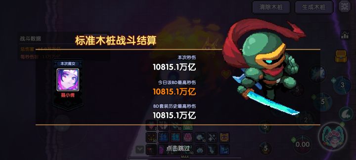 终于出新手村了截图