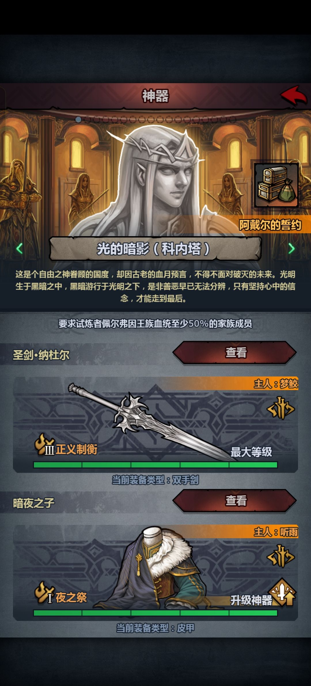 想把大剑拆了 2