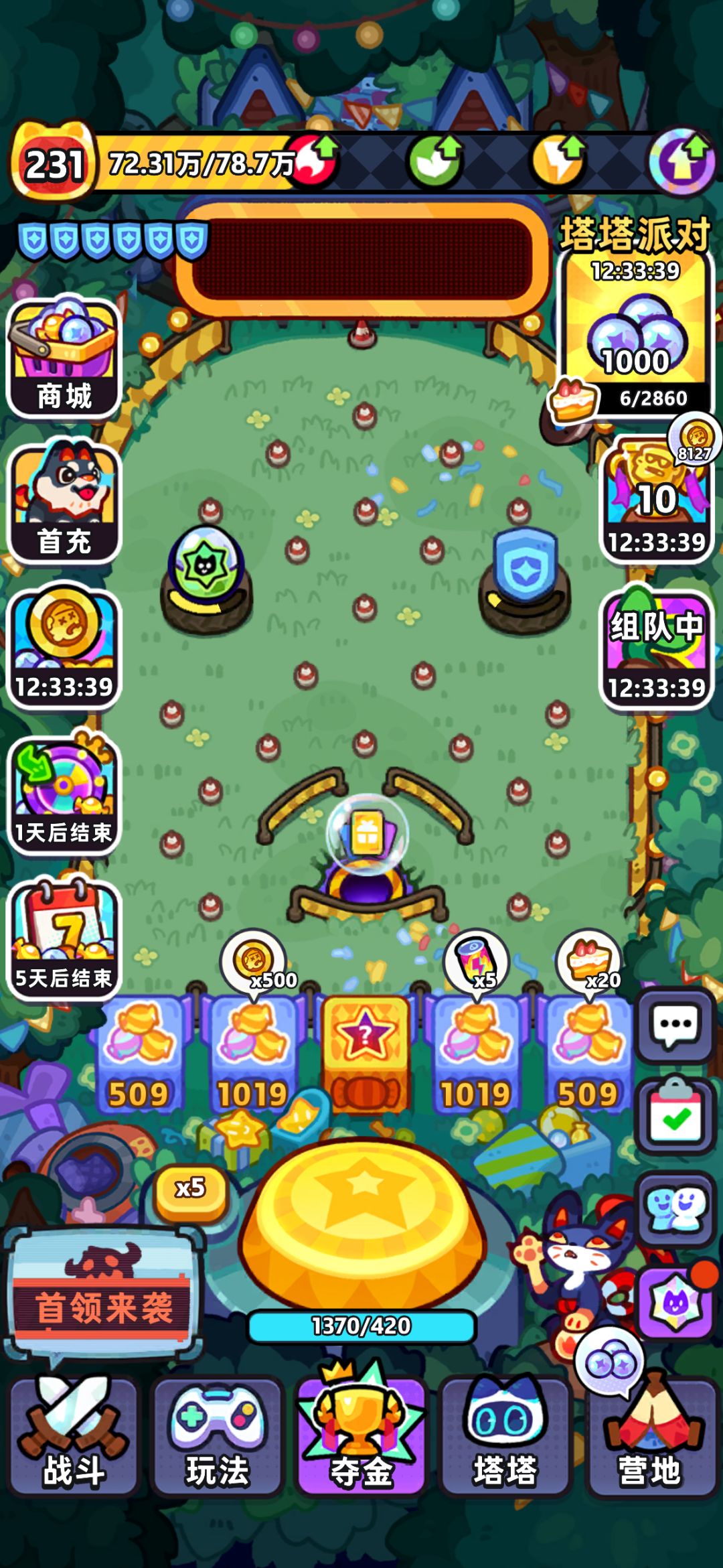 1000弹珠能拿下这个吗 1