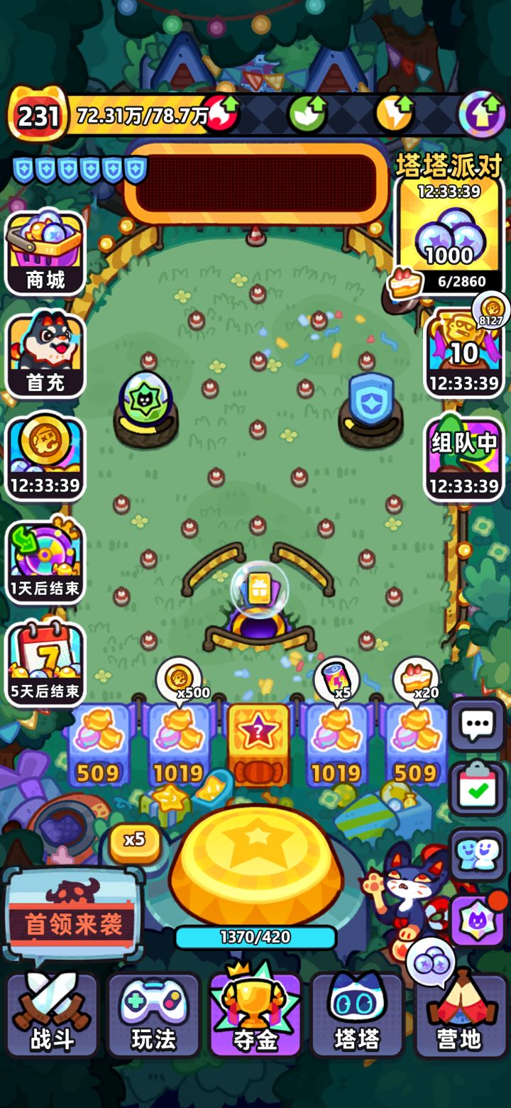 1000弹珠能拿下这个吗截图