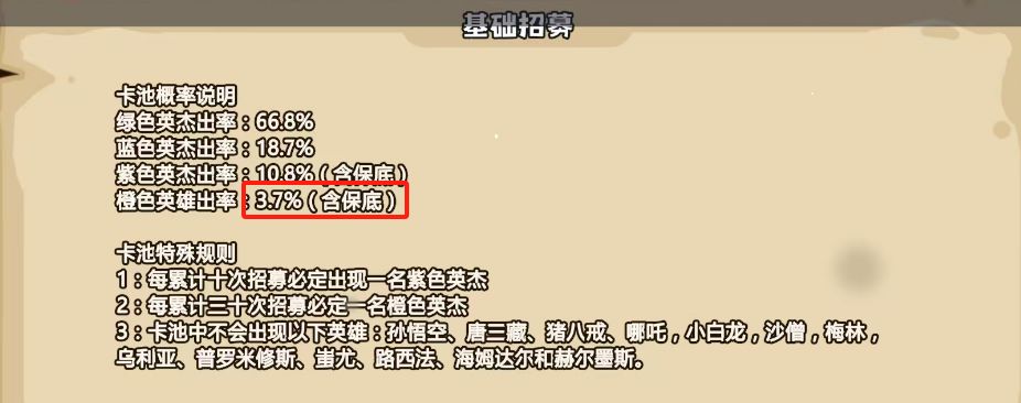 我为官方当律师之反直觉的抽卡现象 1