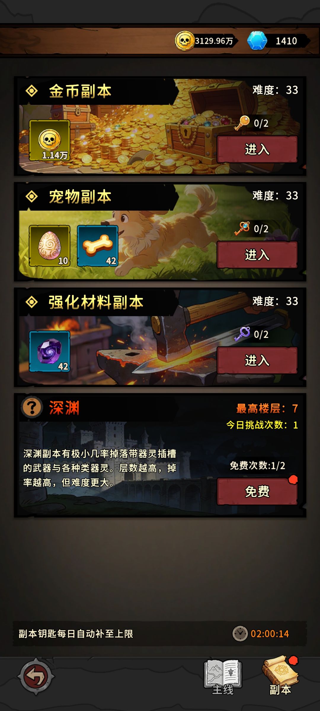 新版本无尽深渊依旧是神 2