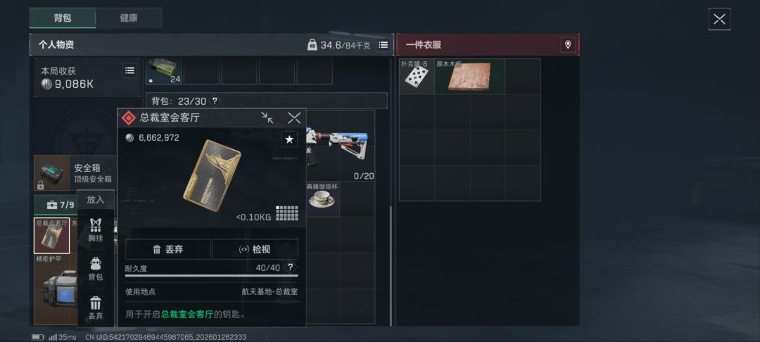 这 2