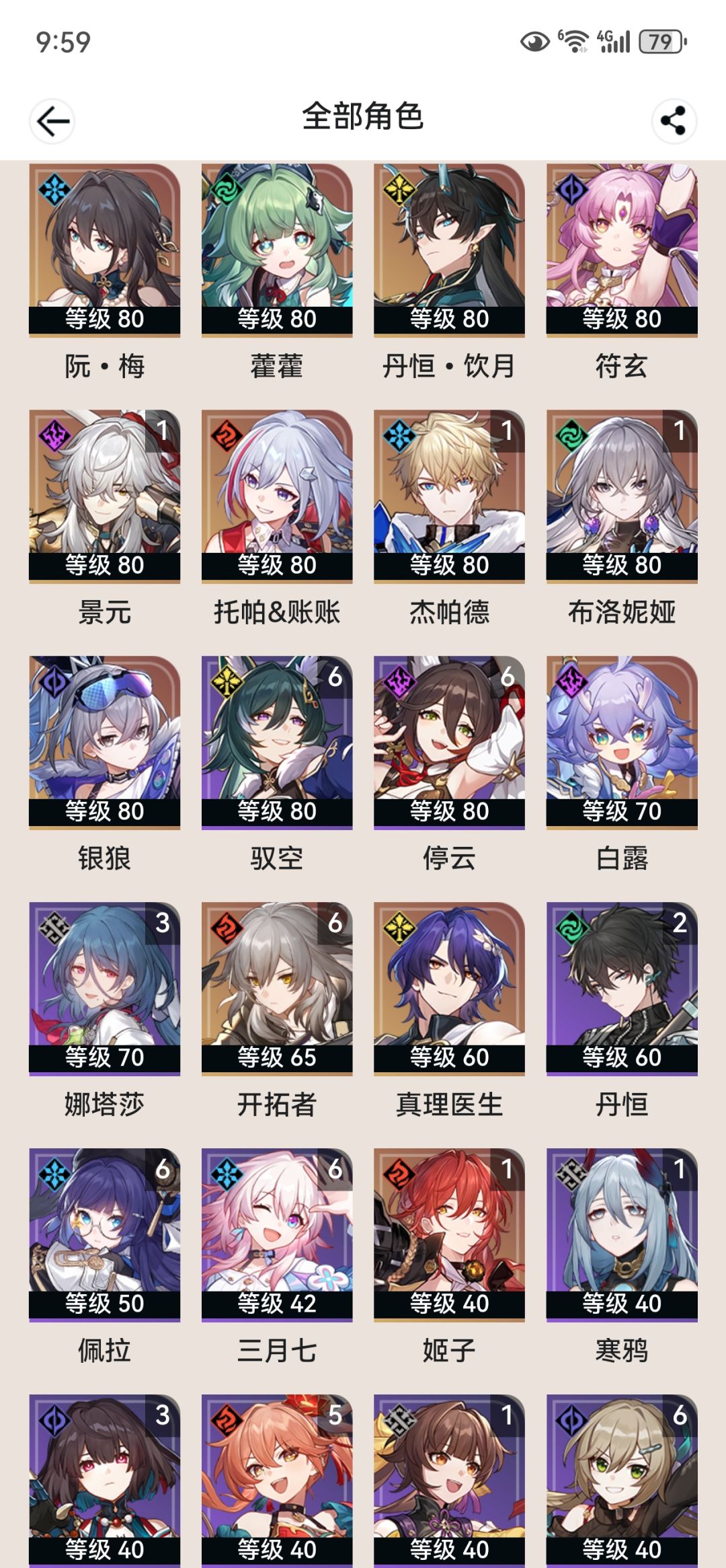 黄泉?还是镜流? 1