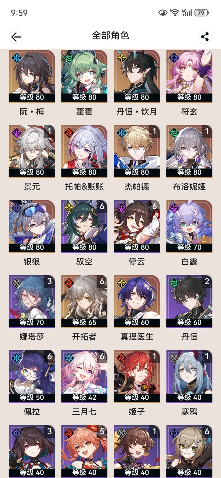 黄泉?还是镜流?截图