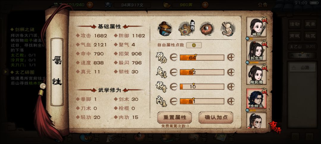大佬们截图