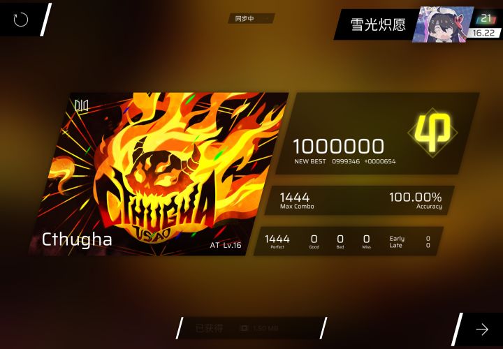 「里程碑/16二杀」Cthugha AT AP!!截图