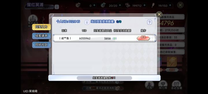 官服活人来僵尸勿扰截图