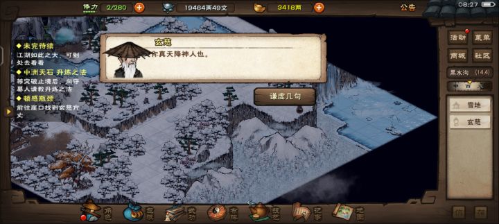 刷帝陵不掉状态了。截图