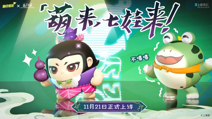 【超燃系列玩法】Who来?「葫」 来!截图