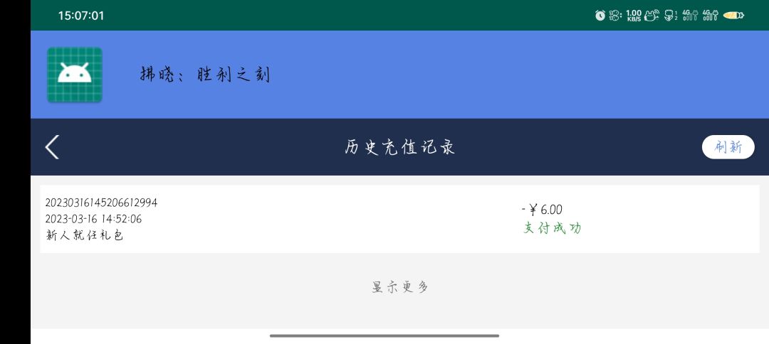 动态图片 2