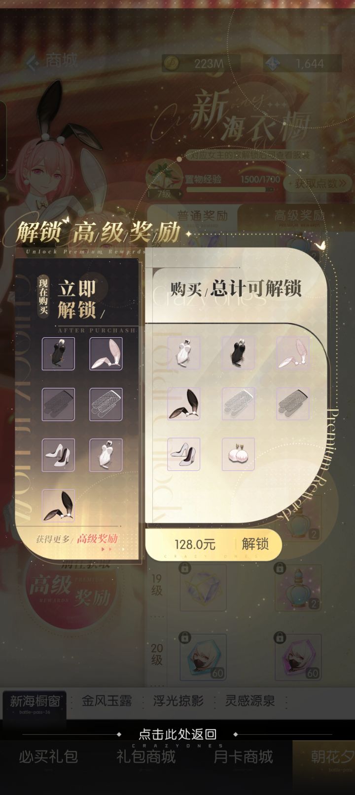 官方不觉得自己的战令卖的有点贵吗🤓截图
