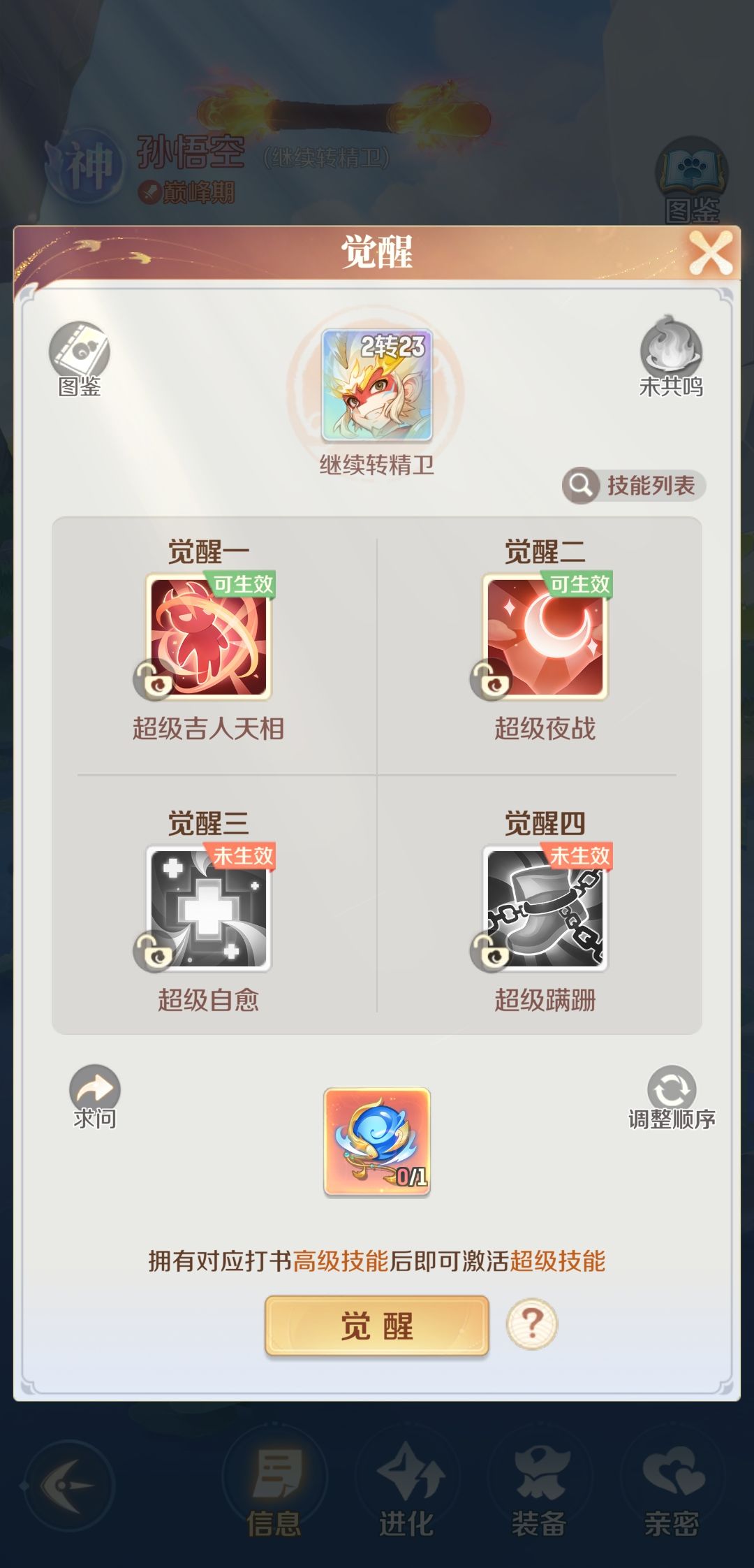 这两个都值得转精卫吗 1
