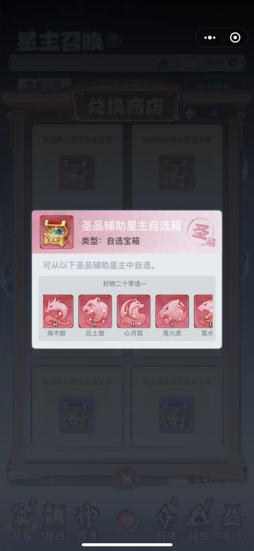 浅谈辅助星主数值比较